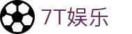7T娱乐 - (中国)沈阳7T娱乐进出口贸易公司欢迎您